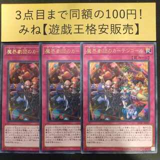 Abyss Actors' Curtain Call rare JP049