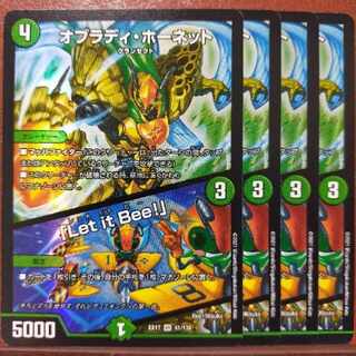 max455 set discount Obrady Hornet｜"Ler it Bee!" VR 41/138