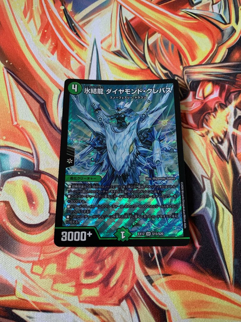 Deep Freeze Dragon Diamond Crevasse SR S15/S20