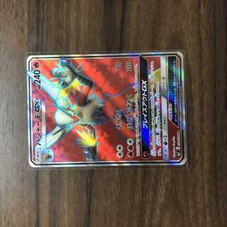 バシャーモGX SR 098/096