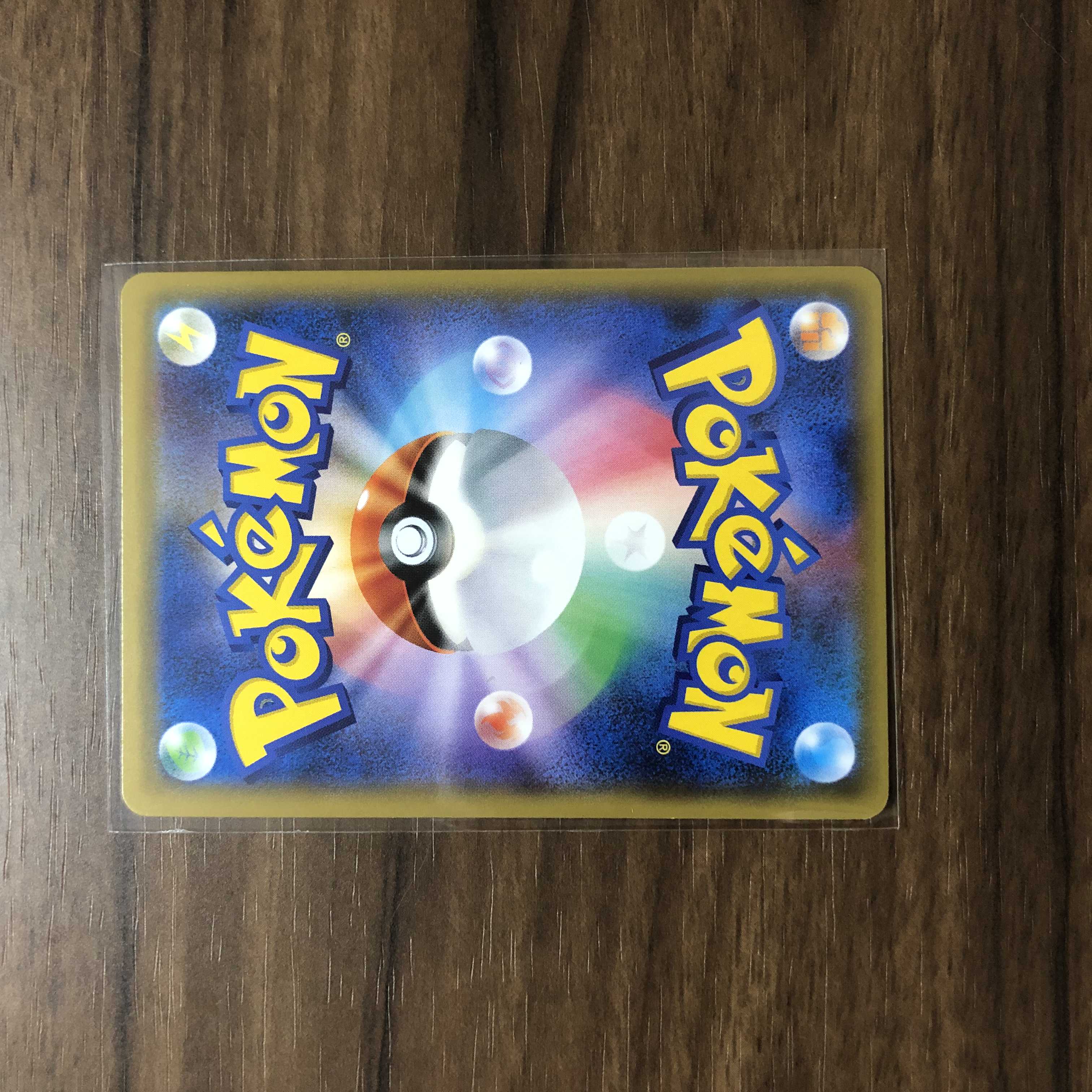 バシャーモGX SR 098/096