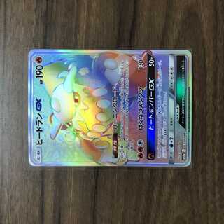 ヒードランGX HR 063/054