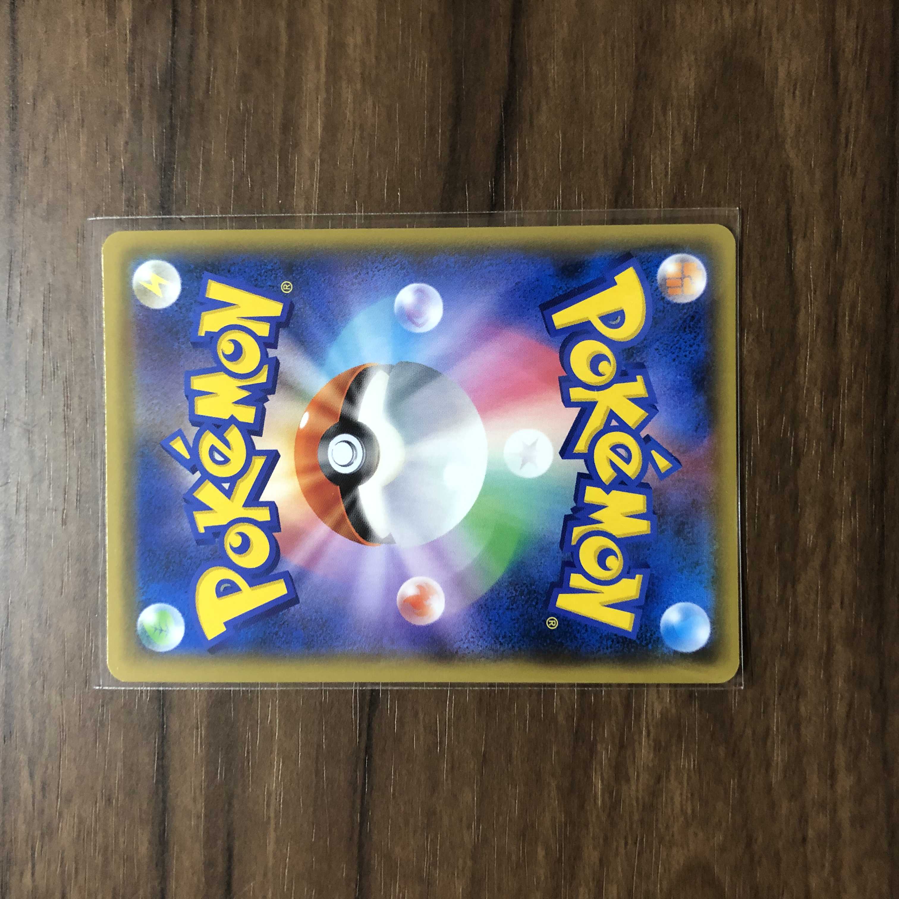 ヒードランGX HR 063/054