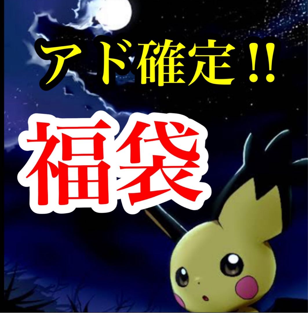 Marufuku Fukubukuro Vol.19] Chansey if you can buy it!