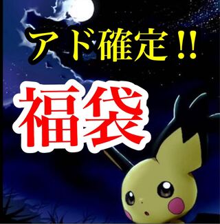 【丸福福袋第19弾】買えたらラッキー！！50000円福袋②♪♪
