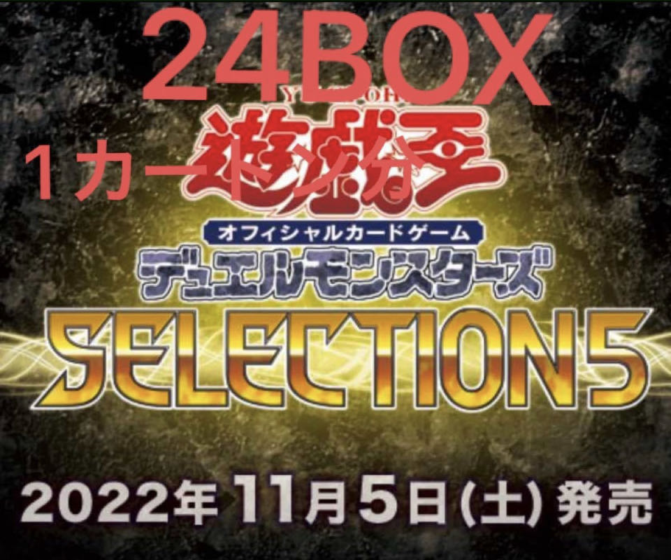 Yu-Gi-Oh selection5 24BOX 1 carton with shrink wrap