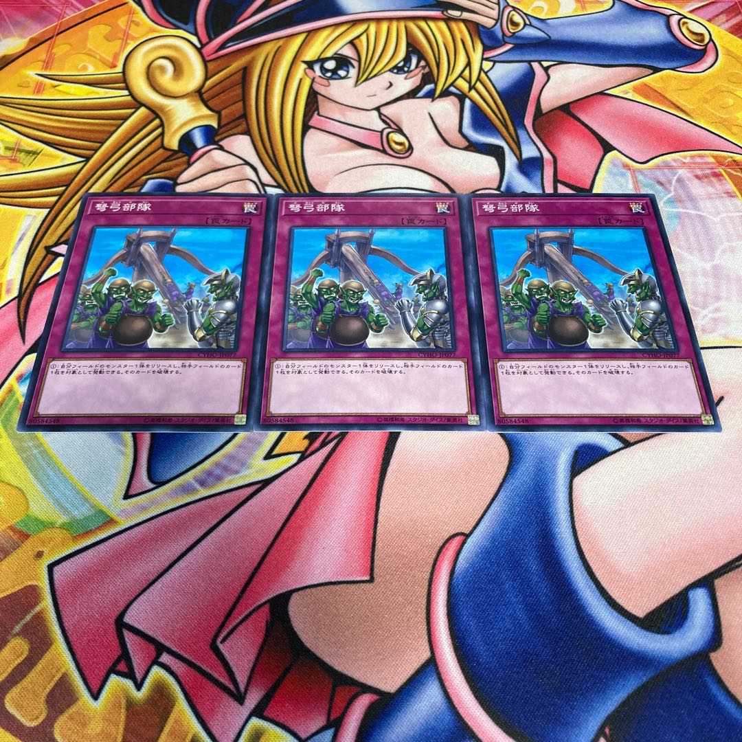 Ballista Squad Normal JP077