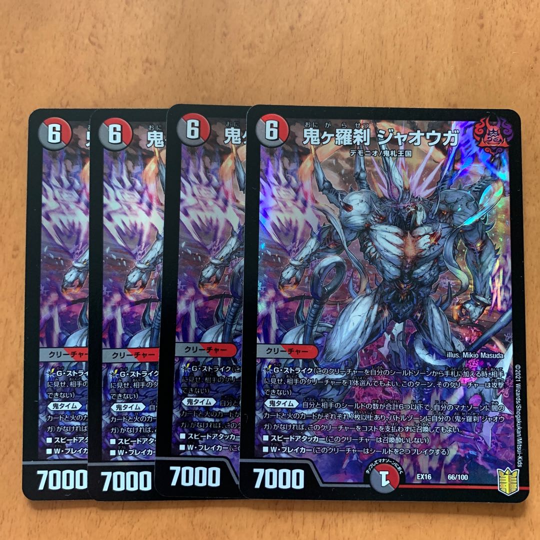 Oniga Rasetsu Jaoga 66/100