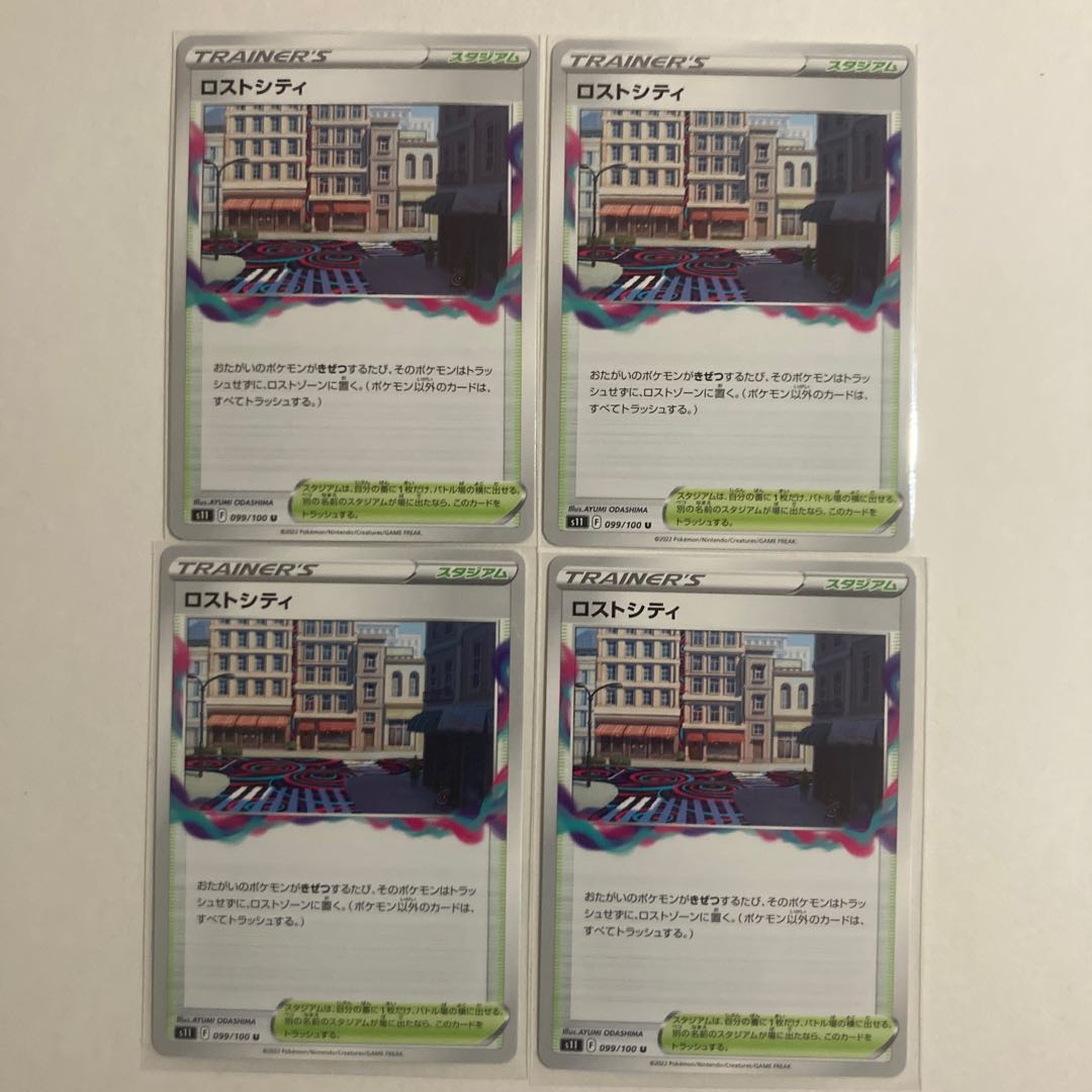 Disappear City U 099/100 4 sheets