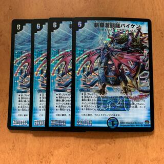 斬隠蒼頭龍バイケン SR S2/S5/Y7