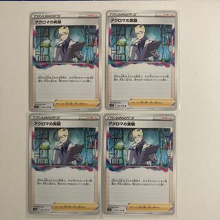 Colress experiment U 095/100 4 sheets