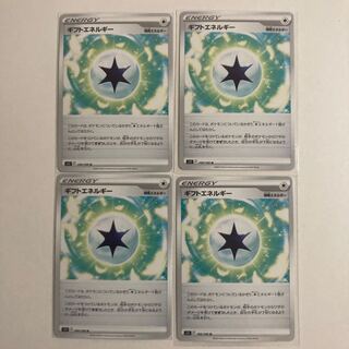 Gift Energy U 100/100 4 sheets