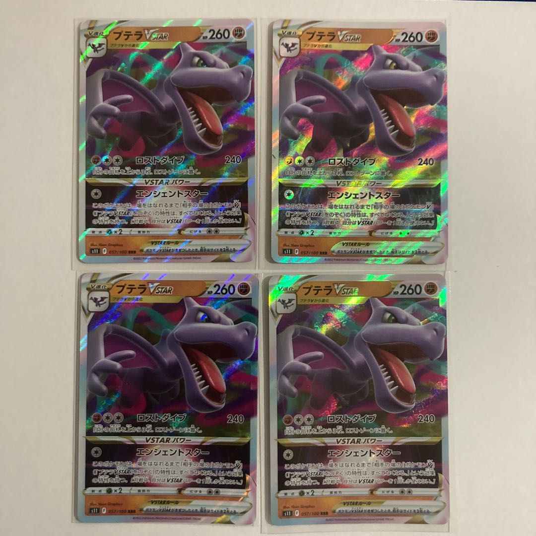 AerodactylVSTAR RRR 057/100 4 sheets