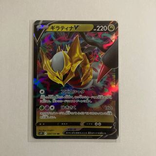 GiratinaV RR 080/100 3 sheets