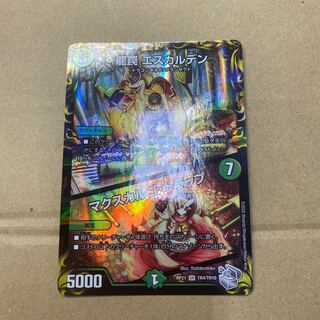 Dragon Trap ESCALDEN｜Maxcargo Trap (20th Silver Treasure) SR TR4/TR10