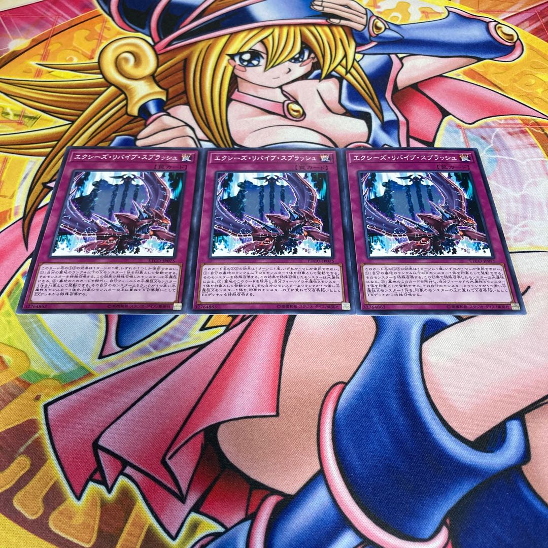 Xyz Revive Splash with scratches, normal JP075