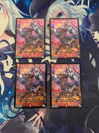 Borshak Riryoku Dragon SR S6/S8