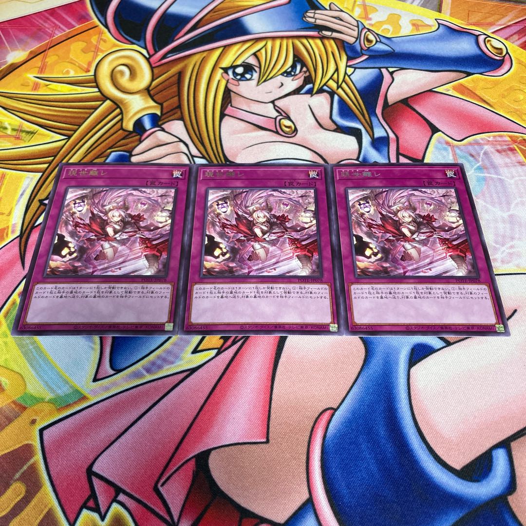 This world separation rare JP078