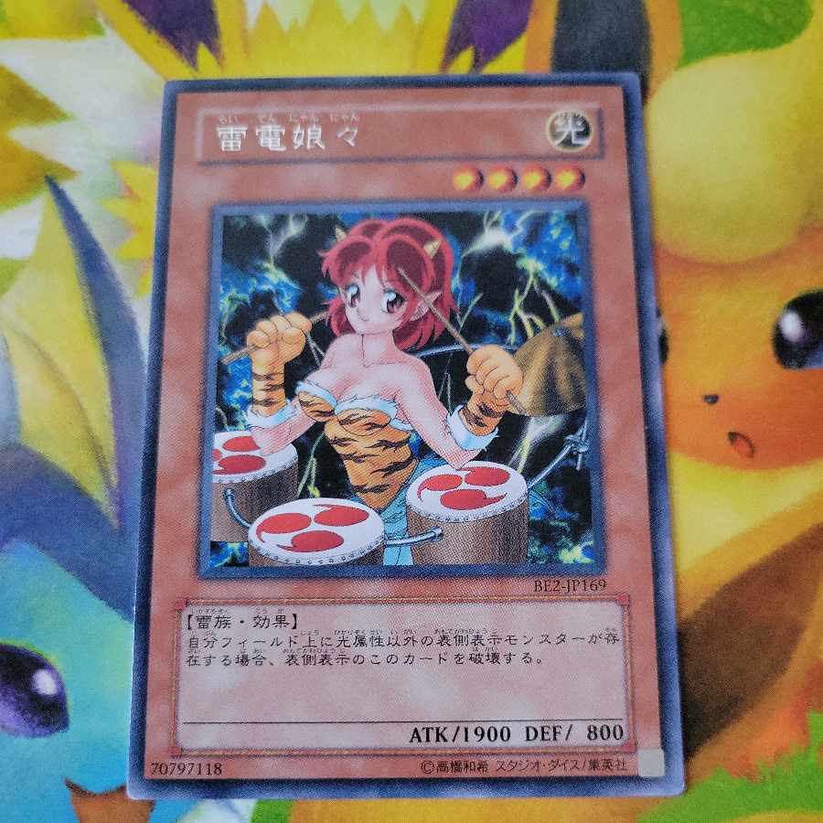 Thunder Nyan Nyan BE2 Rare