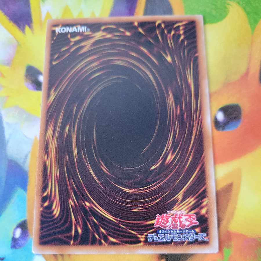 Thunder Nyan Nyan BE2 Rare