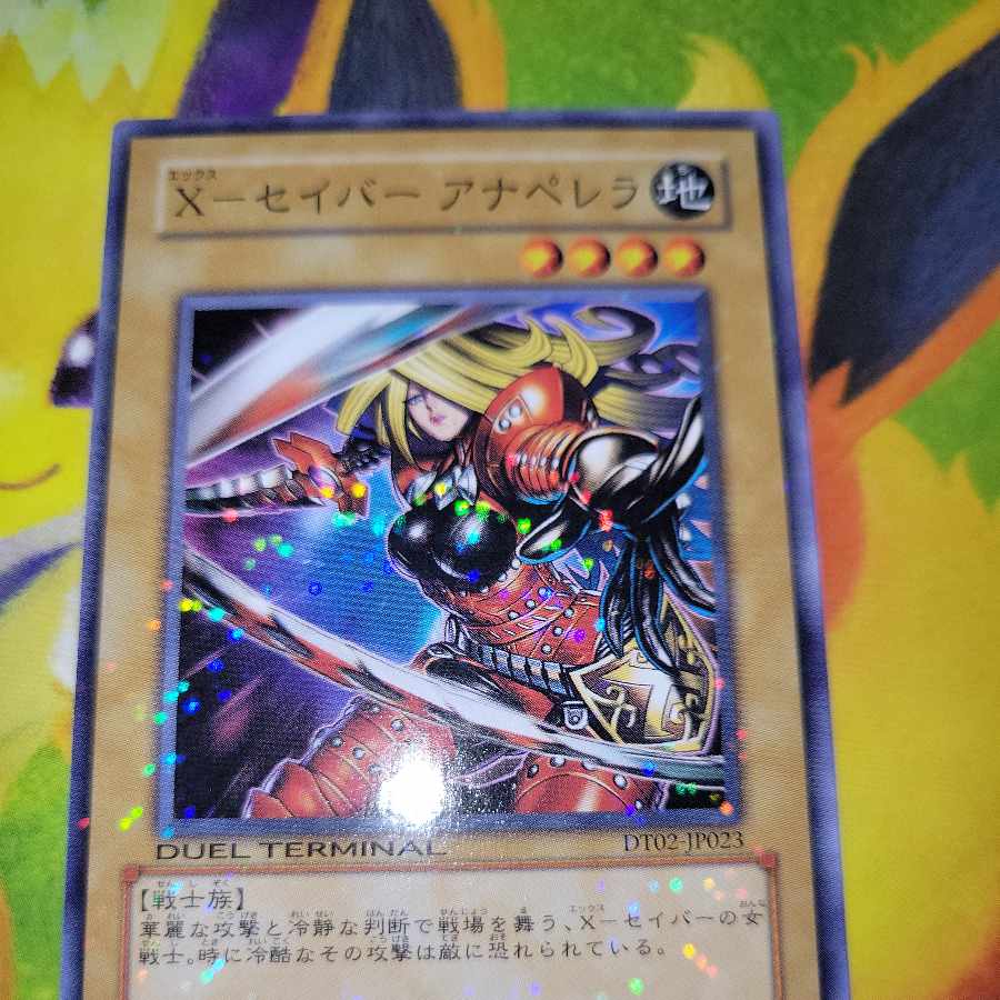 X-Saber Anaperella Normal DT02-JP023