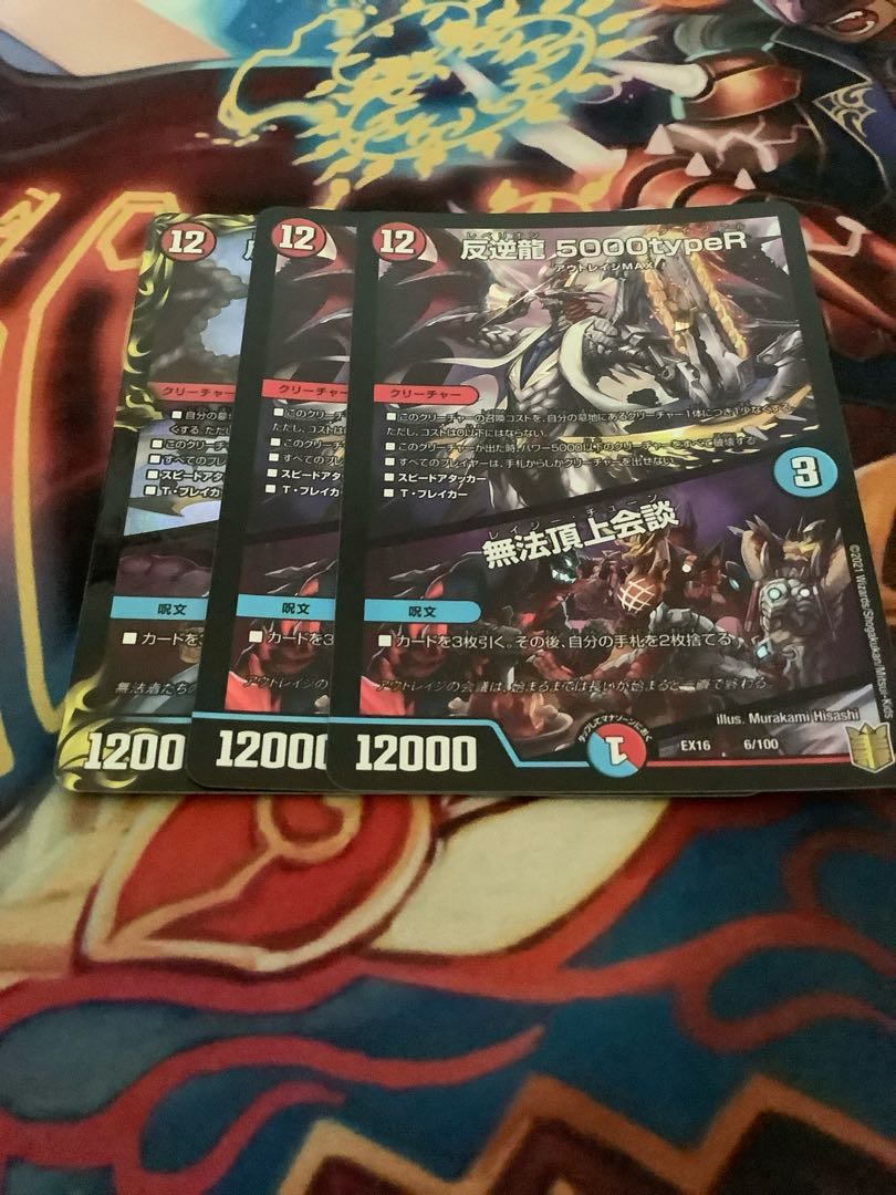 Mutiny Ryu 5000typeR|Mutiny Summit Meeting 6/100