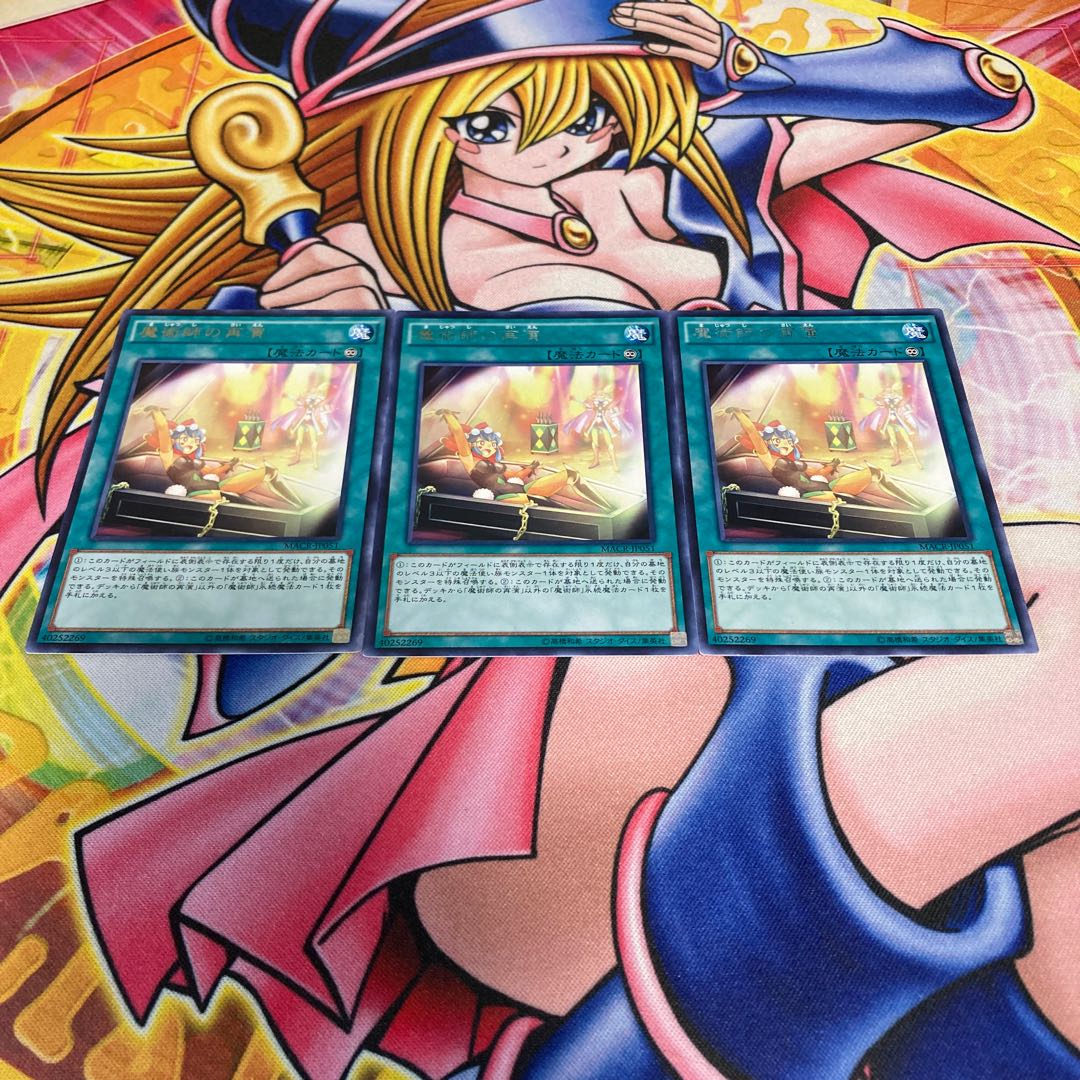 Magician's Restage, scratches, rare, JP051