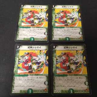 Shikigami Shishimai U 35/55 4 pieces