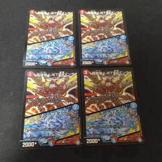 龍装者“JET”レミング｜ローレンツ・タイフーン U 53/103　4枚