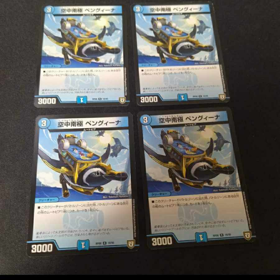 Aerial Antarctic Penguina Drag Shoot Charger Hackle Kirin Sawyer Set of 12