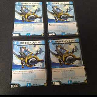 Aerial Antarctic Penguina Drag Shoot Charger Hackle Kirin Sawyer Set of 12