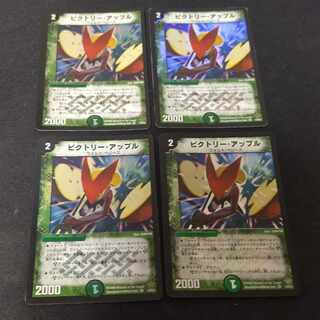 ビクトリー・アップル VR 5/55/Y5　4枚