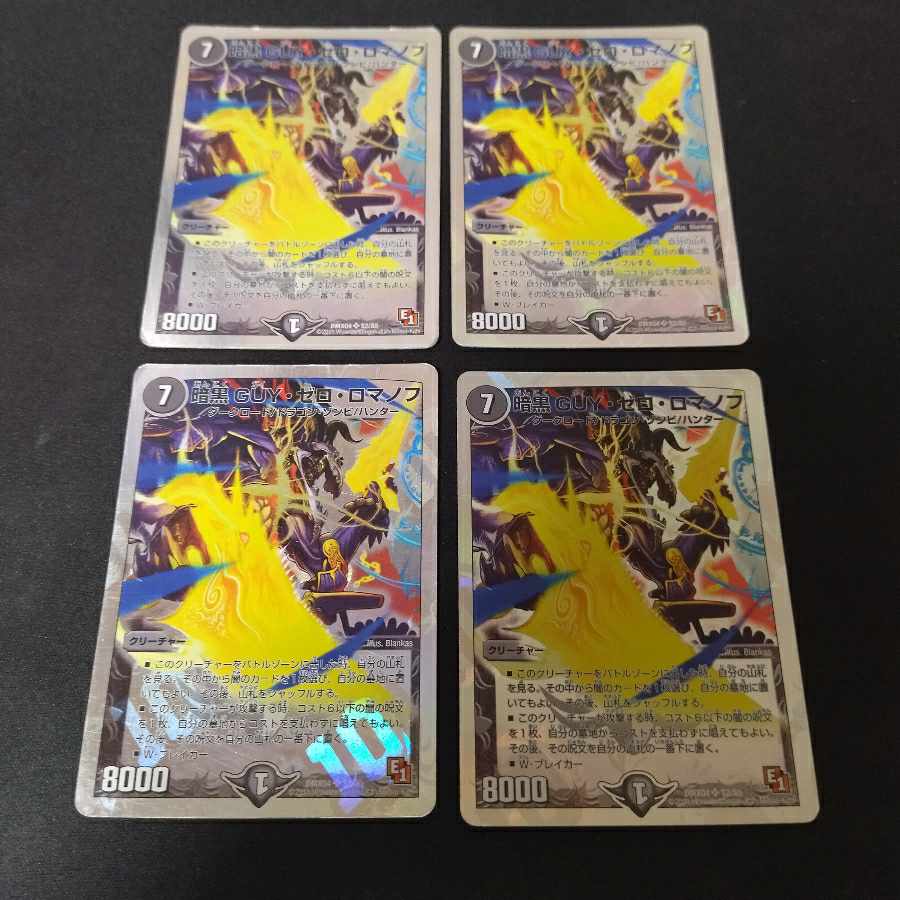 DarknessGUY, Zero Romanov (Superdeck specs) SR S2/S5 4 cards