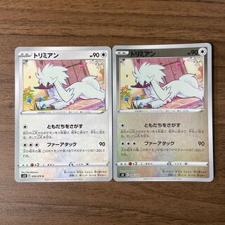 Furfrou mirror Kira, 2 pieces in total