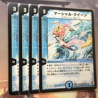 マーシャルクイーン