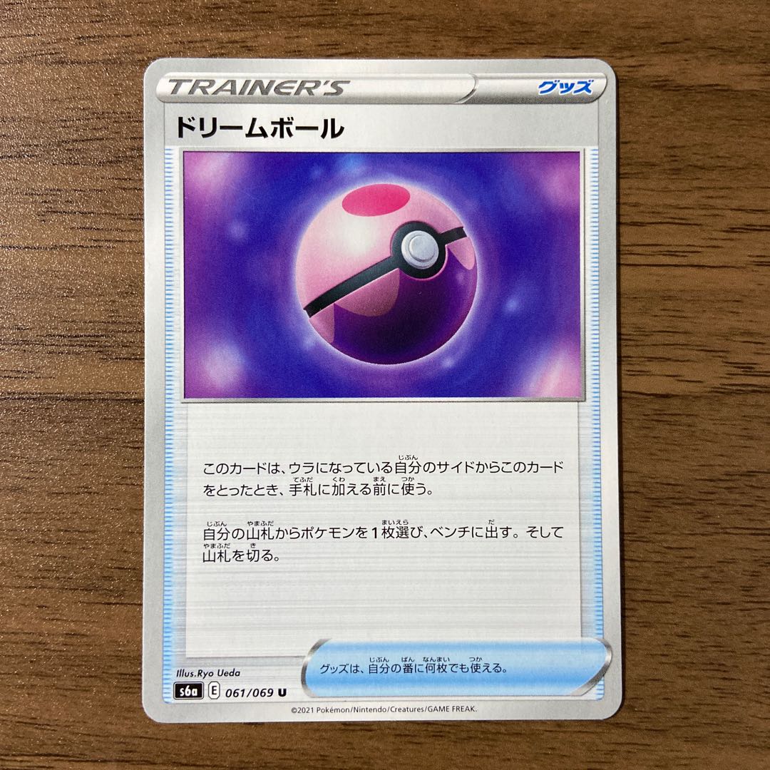ドリームボール U 061 069の通販 なぽ Magi トレカ専用フリマアプリ