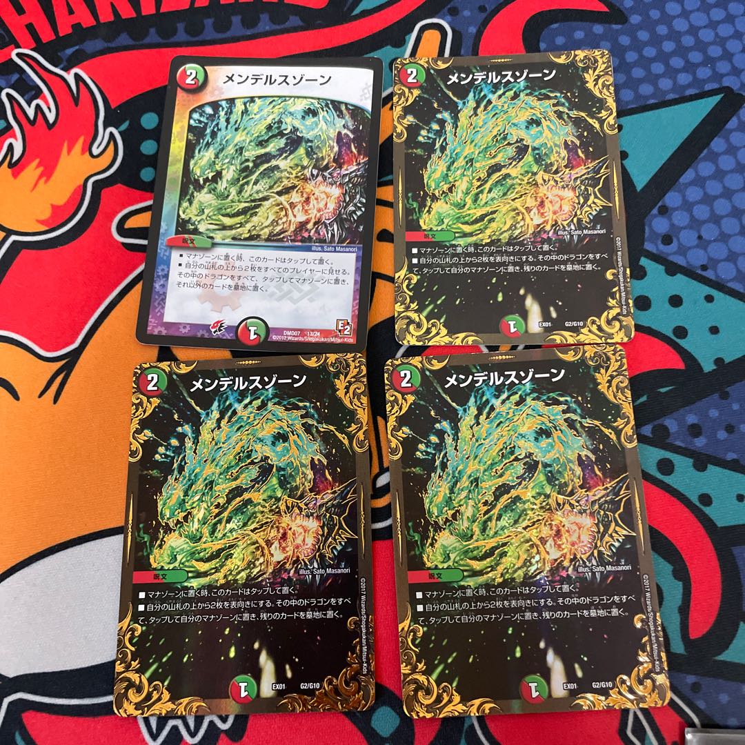 Mendels Xorn (Ultra Golden Card Spec.) G2/G10