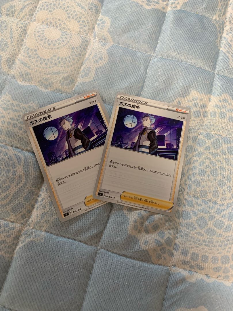 Boss's directive [Cyrus] TD 406/414