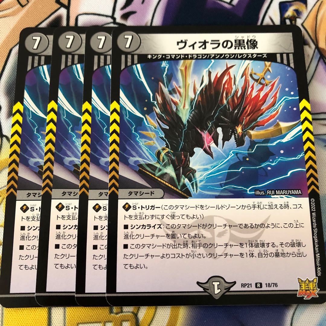 Viola's black statue R 18/76