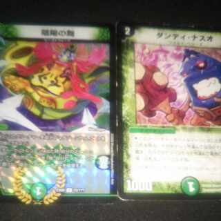 Yin Yang Dance U-foil 72/???? + Naso (Junk)