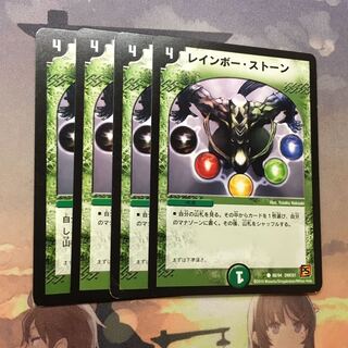 レインボーストーン