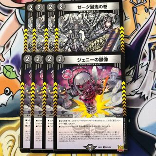 ジェニーの黒像 C 63/76