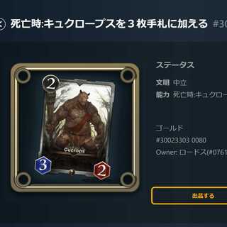 スピリット  死亡時:キュクロープスを３枚手札に加える