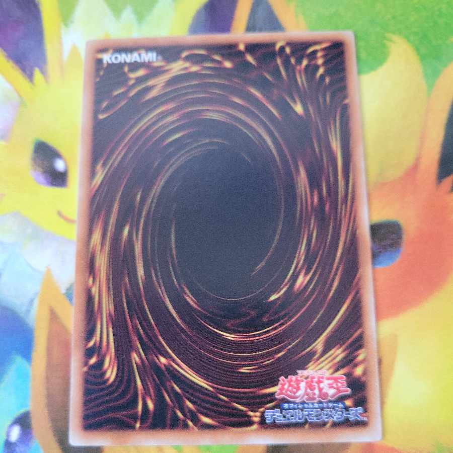 Sun's Carrot Number 87: Queen of the Night Rare JP027