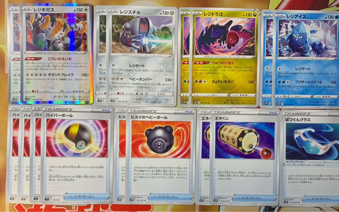 Regigigas Deck Parts Ultra Ball Jade Heavy Ball Energy Loto Snow Road to the Top