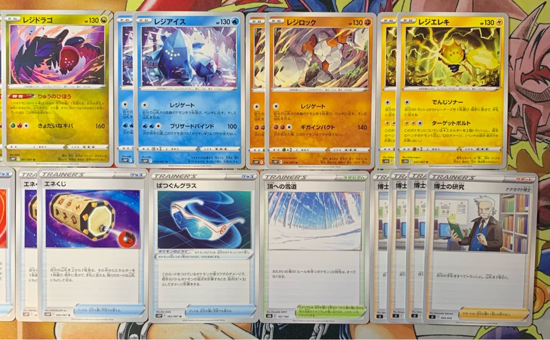 Regigigas Deck Parts Ultra Ball Jade Heavy Ball Energy Loto Snow Road to the Top