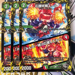 Cheering Fairy Yell｜"Cheer with me, everyone! (20th Black Treasure) U-foil T15/T20