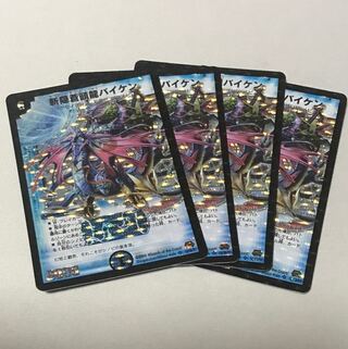 斬隠蒼頭龍バイケン SR S2/S5/Y7