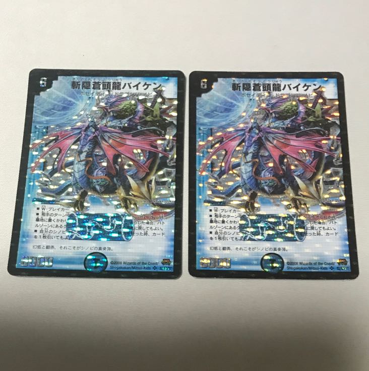 斬隠蒼頭龍バイケン SR S2/S5/Y7