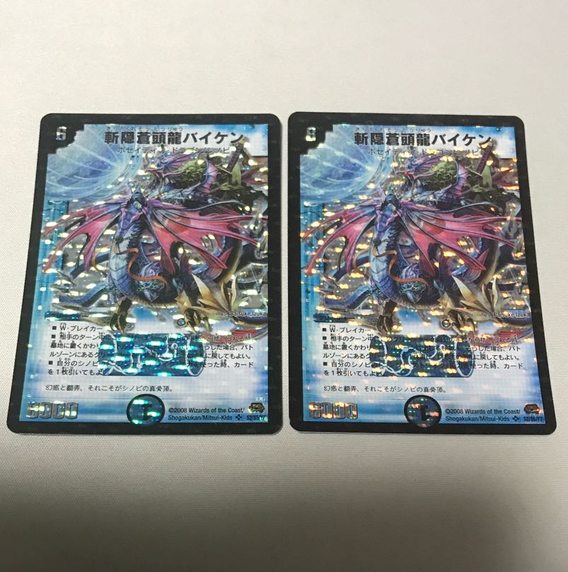 斬隠蒼頭龍バイケン SR S2/S5/Y7